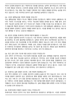 메리츠증권 2025년 대졸 신입 S&T(Sales&Trading) 자기소개서와 면접자료-4