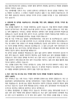 메리츠증권 2025년 대졸 신입 경영지원_내부통제 자기소개서와 면접자료-2