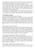 메리츠증권 2025년 대졸 신입 경영지원_내부통제 자기소개서와 면접자료-3