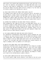 메리츠증권 2025년 대졸 신입 경영지원_내부통제 자기소개서와 면접자료-4