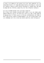 메리츠증권 2025년 대졸 신입 경영지원_내부통제 자기소개서와 면접자료-5