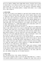 성균관대학교 경영대학원 iMBA 경영학과 자기소개서-2
