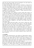 성균관대학교 경영대학원 iMBA 경영학과 자기소개서-3