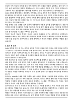 성균관대학교 경영대학원 iMBA 경영학과 자기소개서-4