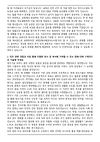 이수페타시스 [생산기술] 합격 자기소개서와 면접자료-2
