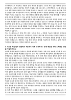 이수페타시스 [생산기술] 합격 자기소개서와 면접자료-4