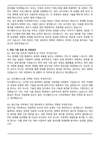 이수페타시스 [생산기술] 합격 자기소개서와 면접자료-5
