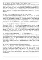 이수페타시스 [생산기술] 합격 자기소개서와 면접자료-6