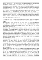 인천상공회의소 일반 사무행정 합격 자기소개서와 면접자료-2
