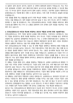 인천상공회의소 일반 사무행정 합격 자기소개서와 면접자료-4