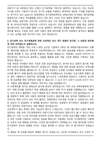 한양대학교 공과대학 전기생체공학부 전기공학 자기소개서-2