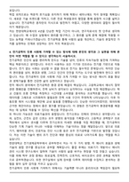 한양대학교 공과대학 전기생체공학부 전기공학 자기소개서-4