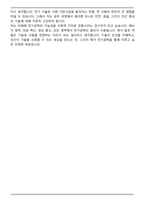 한양대학교 공과대학 전기생체공학부 전기공학 자기소개서-5