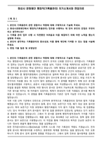 화성시 문화재단 행정직(기록물관리) 자기소개서와 면접자료-1