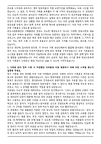 화성시 문화재단 행정직(기록물관리) 자기소개서와 면접자료-3
