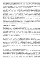 화성시 문화재단 행정직(기록물관리) 자기소개서와 면접자료-5