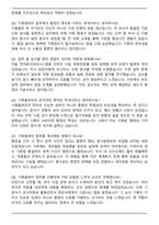 화성시 문화재단 행정직(기록물관리) 자기소개서와 면접자료-6