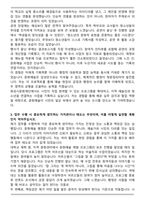 화성시문화재단 행정직(문화예술) 자기소개서와 면접자료-3