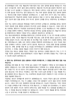 화성시문화재단 행정직(문화예술) 자기소개서와 면접자료-4