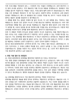 화성시문화재단 행정직(문화예술) 자기소개서와 면접자료-5