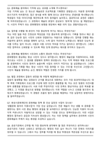 화성시문화재단 행정직(문화예술) 자기소개서와 면접자료-6
