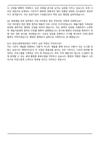 화성시문화재단 행정직(문화예술) 자기소개서와 면접자료-7