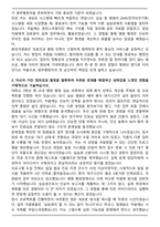 2025 분당차병원 원무행정 자기소개서와 면접자료-2