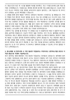 2025 분당차병원 원무행정 자기소개서와 면접자료-3