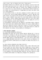 2025 분당차병원 원무행정 자기소개서와 면접자료-4