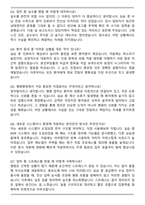 2025 분당차병원 원무행정 자기소개서와 면접자료-5