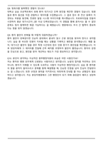 2025 분당차병원 원무행정 자기소개서와 면접자료-6