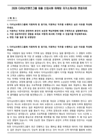 2026 다이닝브랜즈그룹 대졸 신입사원 마케팅 자기소개서와 면접자료-1