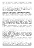 2026 다이닝브랜즈그룹 대졸 신입사원 마케팅 자기소개서와 면접자료-2