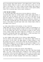 2026 다이닝브랜즈그룹 대졸 신입사원 마케팅 자기소개서와 면접자료-4