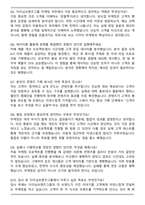 2026 다이닝브랜즈그룹 대졸 신입사원 마케팅 자기소개서와 면접자료-5