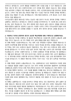2026 다이닝브랜즈그룹 대졸 신입사원 해외사업 자기소개서와 면접자료-2