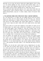 2026 다이닝브랜즈그룹 대졸 신입사원 해외사업 자기소개서와 면접자료-3