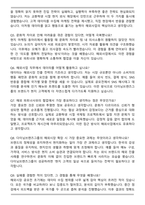 2026 다이닝브랜즈그룹 대졸 신입사원 해외사업 자기소개서와 면접자료-5