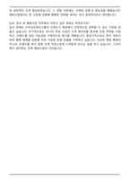 2026 다이닝브랜즈그룹 대졸 신입사원 해외사업 자기소개서와 면접자료-6