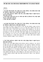 SPC그룹 2025 신입 [파리크라상] 영업관리(베이커리) 자기소개서와 면접자료-1