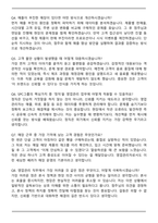 SPC그룹 2025 신입 [파리크라상] 영업관리(베이커리) 자기소개서와 면접자료-3