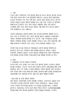 최신 국제정치 환경 변화로 본 미국과 중국의 갈등 원인 분석-3
