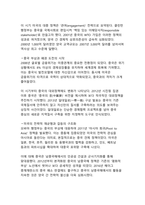 최신 국제정치 환경 변화로 본 미국과 중국의 갈등 원인 분석-4