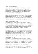 최신 국제정치 환경 변화로 본 미국과 중국의 갈등 원인 분석-5