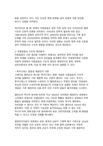 최신 국제정치 환경 변화로 본 미국과 중국의 갈등 원인 분석-6