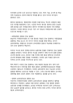최신 국제정치 환경 변화로 본 미국과 중국의 갈등 원인 분석-7