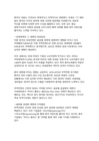 최신 국제정치 환경 변화로 본 미국과 중국의 갈등 원인 분석-11