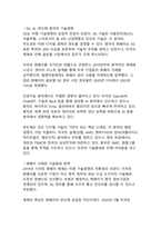 최신 국제정치 환경 변화로 본 미국과 중국의 갈등 원인 분석-15