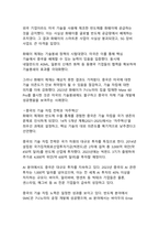 최신 국제정치 환경 변화로 본 미국과 중국의 갈등 원인 분석-16
