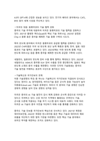 최신 국제정치 환경 변화로 본 미국과 중국의 갈등 원인 분석-17